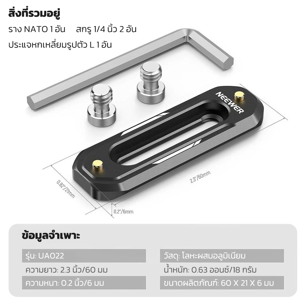 Neewer กล้อง Quick Release Mini NATO Rail Anti Off Quick Release สกรู 1/4 