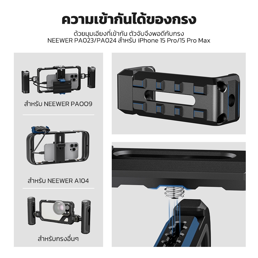Neewer UA051 T5/T7/T9 แบบพกพา SSD ผู้ถือสําหรับ 15 Pro/15 Pro Max กรงโทรศัพท์ ราคา ถูกที่สุด ดีลบีเคเค แกลเลอรีภาพที่ 6
