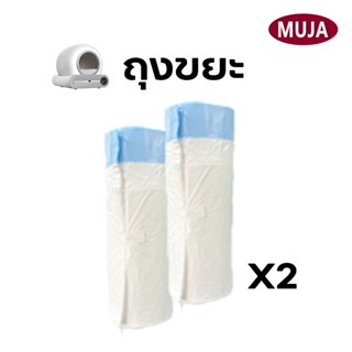 ถุงขยะพิเศษสําหรับกระบะทรายแมว