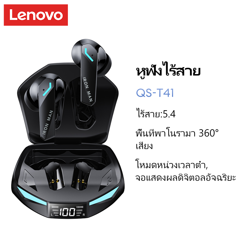 Lenovo QS-T41 หูฟังไร้สายบลูทูธหูฟังสมาร์ท สัมผัสเพลงเกมโหมดคู่ พร้อมไมโครโฟนบลูทูธ 5.4