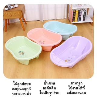 อ่างอาบน้ำเด็ก อ่างอาบน้ำ อ่างอาบน้ําขนาดเล็ก อาบน้ำกันลื่น สำหรับเด็กอายุ 0 ถึง 6 ปี bathtub สินค้าเด็กแรกเกิด