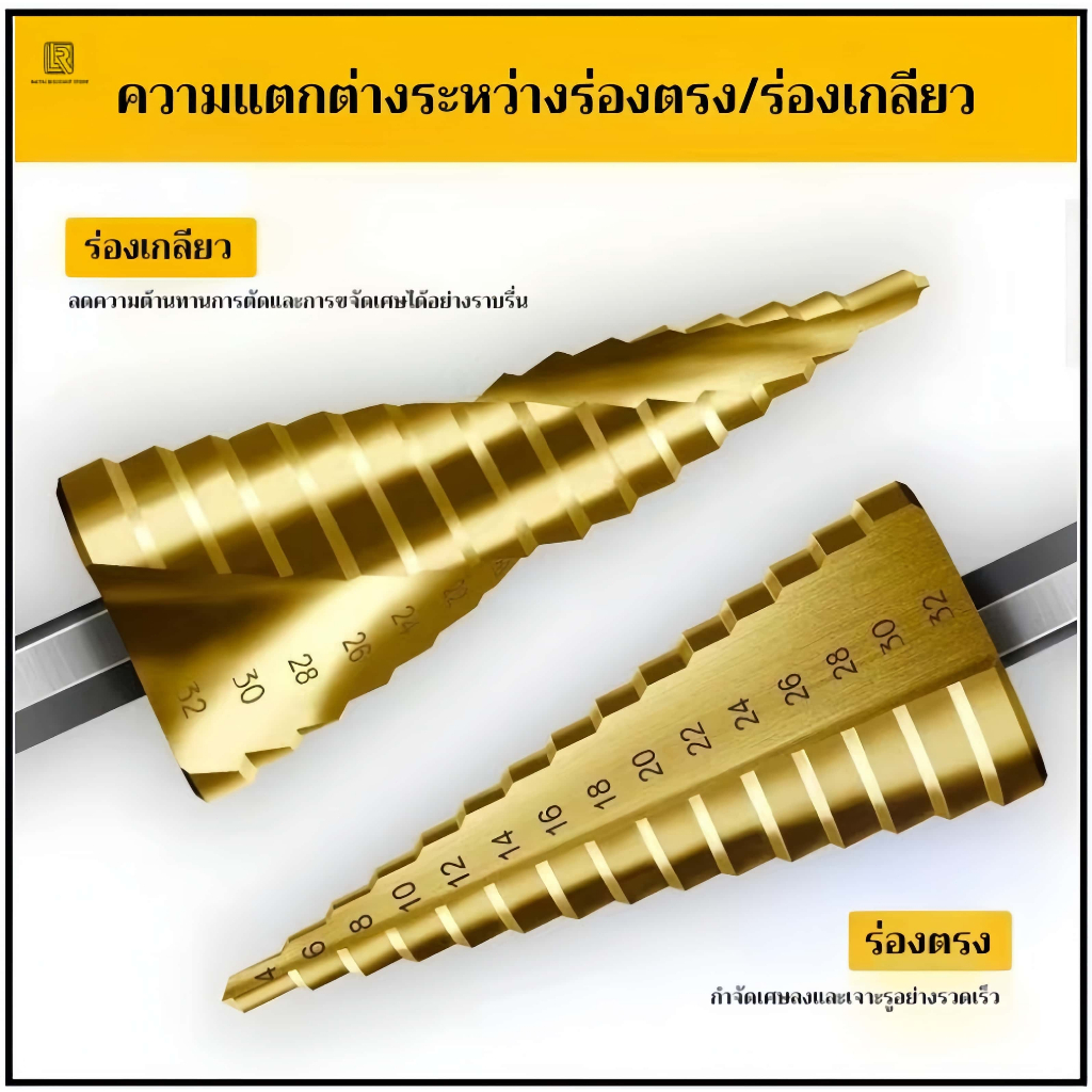 ชุดเจดีย์ดอกสว่านไทเทเนียมเคลือบเรียวเหล็ก 6 ชิ้น ดอกเจาะไม้ ดอกรีมเมอร์บิต 3/6 ชิ้น