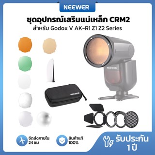 NEEWER ชุดอุปกรณ์แม่เหล็กแฟลชหัวกลมสําหรับ Z1 V1 Series, CRM…