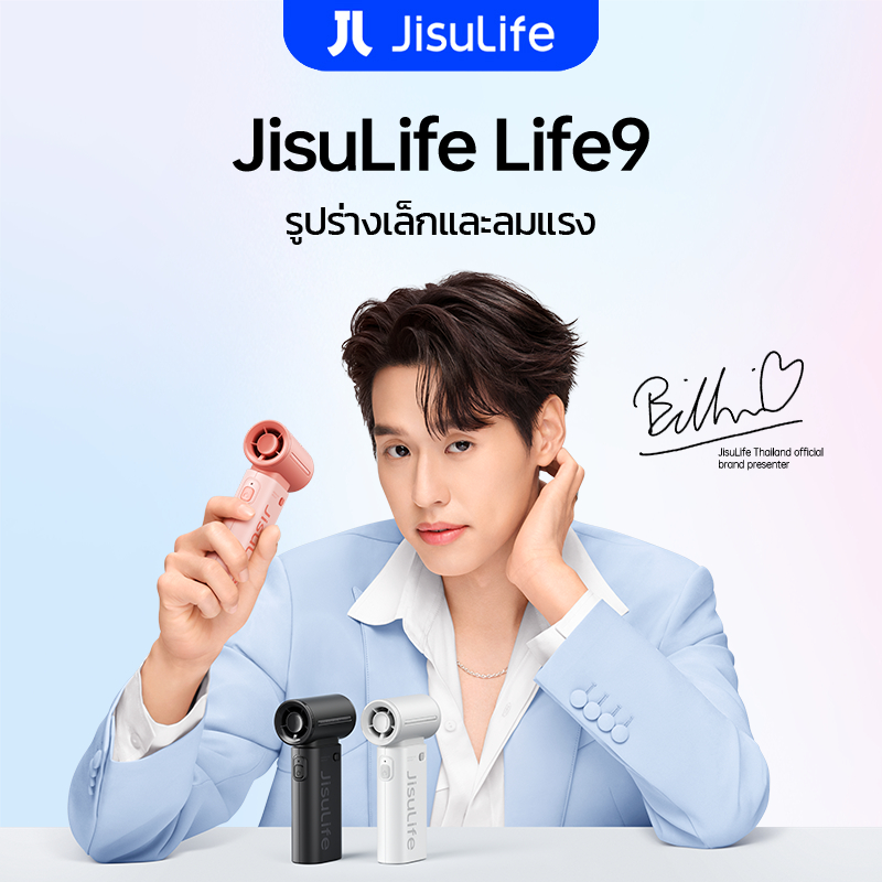 Billkin X JisuLife พัดลมเจ็ท ขนาดเล็ก แบบพกพา 5000mAh ใช้งานได้ 18 ชั่วโมง
