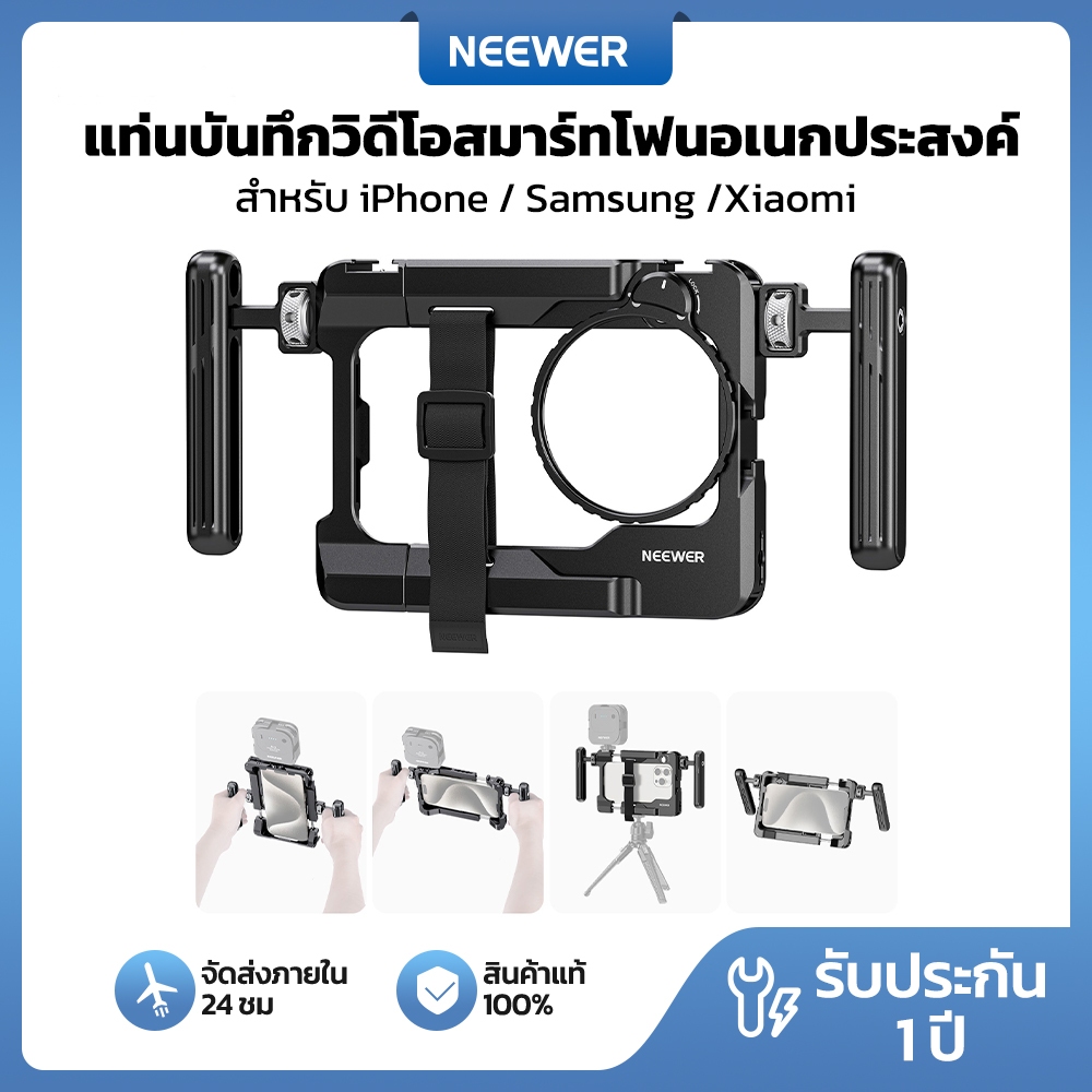 Neewer PA017 Rig วิดีโอสมาร์ทโฟนสากลพร้อมที่จับ, อะแดปเตอร์กรอง 67 มม., รองเท้าเย็นป้องกันการหล่นสําหรับ DJI Mic