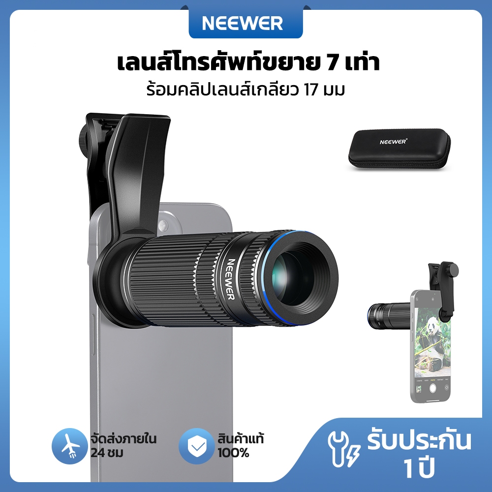 NEEWER 7X เลนส์เทเลโฟโต้ พร้อมคลิปเลนส์โทรศัพท์ เข้ากันได้กับ iPhone Samsung เลนส์โทรศัพท์ 15 ชิ้น 1