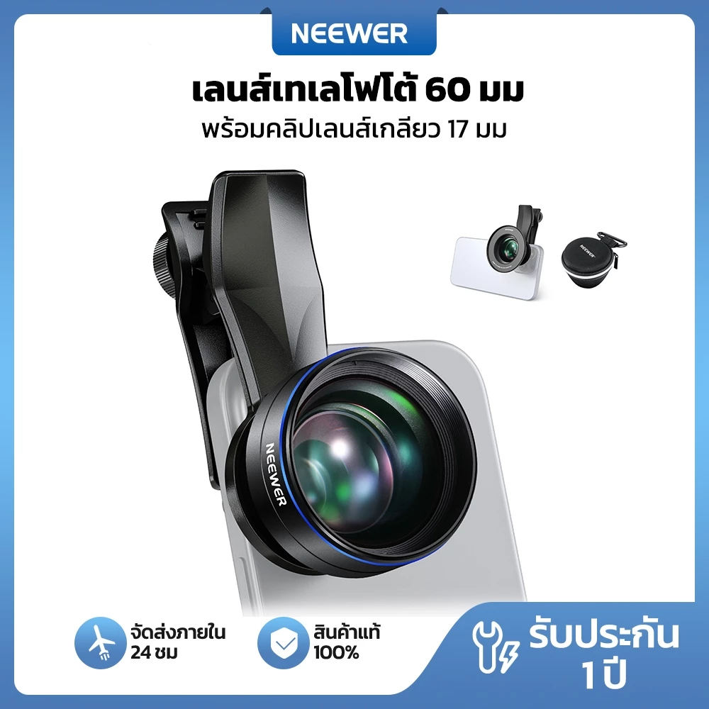 Neewer LS-41 PRO 60 มม. เลนส์เทเลโฟโต้พร้อมคลิปเลนส์ 17 มม. & อะแดปเตอร์ฟิลเตอร์ 67 มม.
