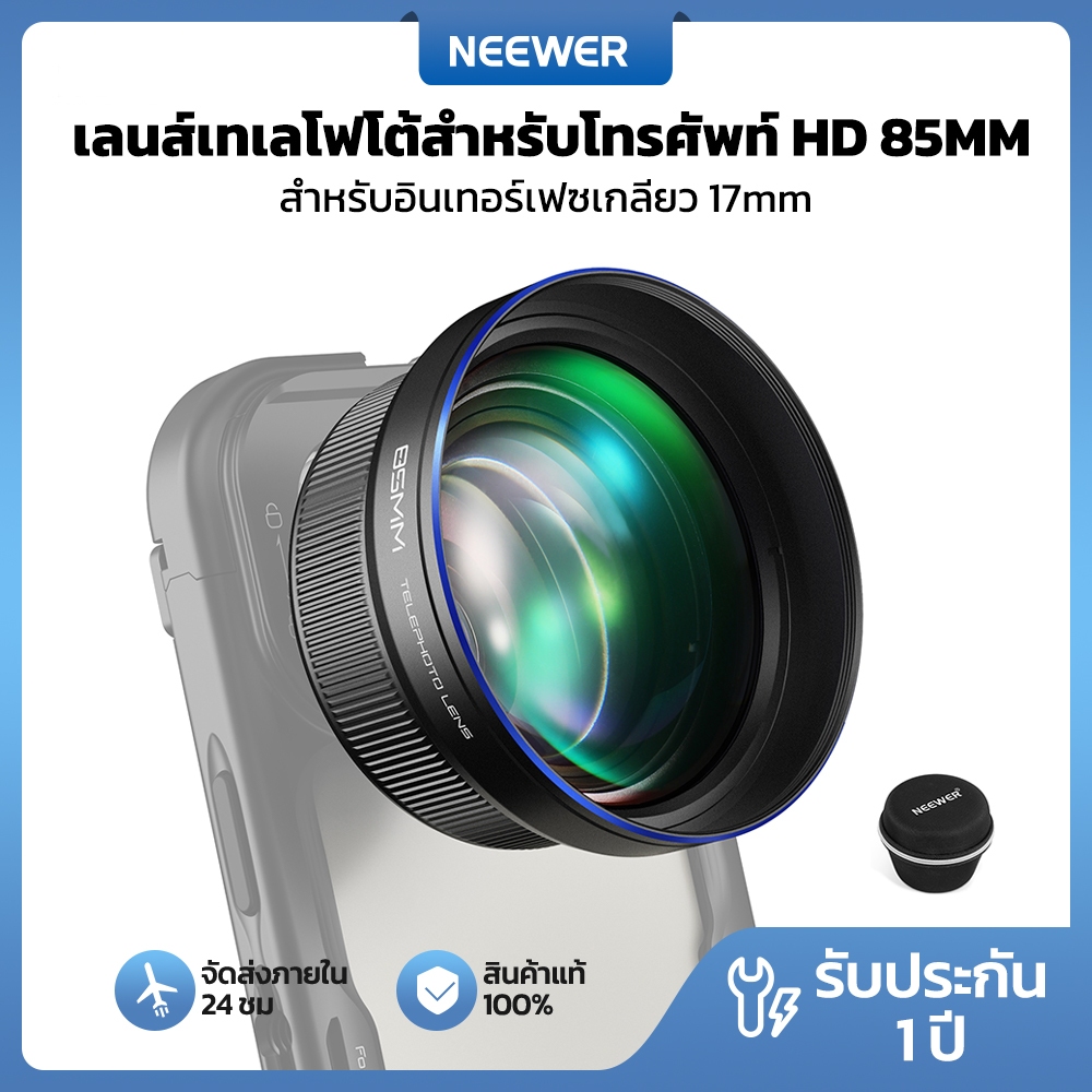 Neewer เลนส์เทเลโฟโต้ HD 85 มม.สําหรับกรงโทรศัพท์พร้อมด้ายเลนส์ 17 มม., LS-59