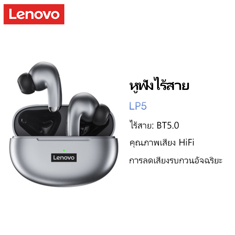 Lenovo LP5 หูฟังบลูทูธ หูฟังไร้สาย HiFi พร้อมไมโครโฟน 9D สเตอริโอไร้สาย IPX5 กันน้ํา สําหรับ IOS Androids