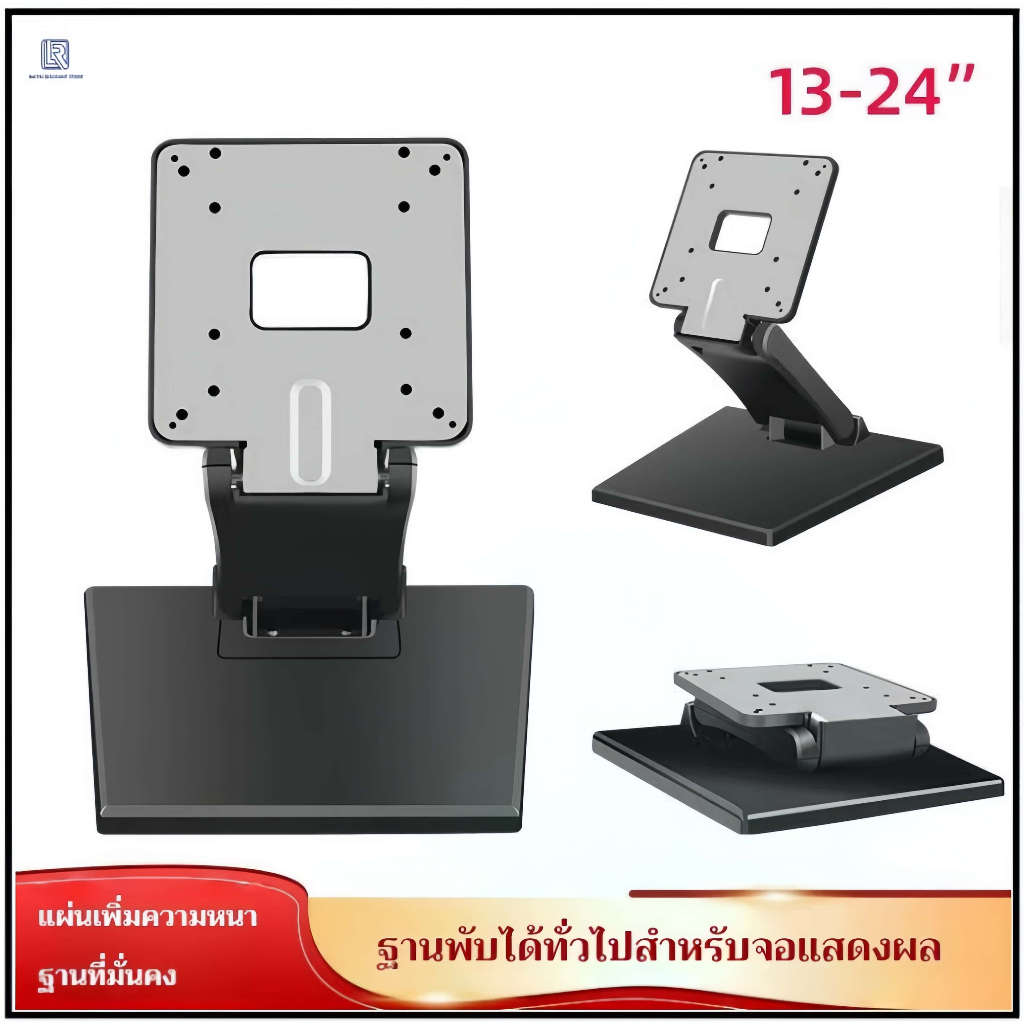 DZ11 ขาตั้งจอคอม ขาจับจอMonitor ตั้งโต๊ะได้ ติดผนังได้ รองรับจอ14”-24”(แถมน๊อตยืดจอ)ขาตั้งจอคอม ขาจับจอ