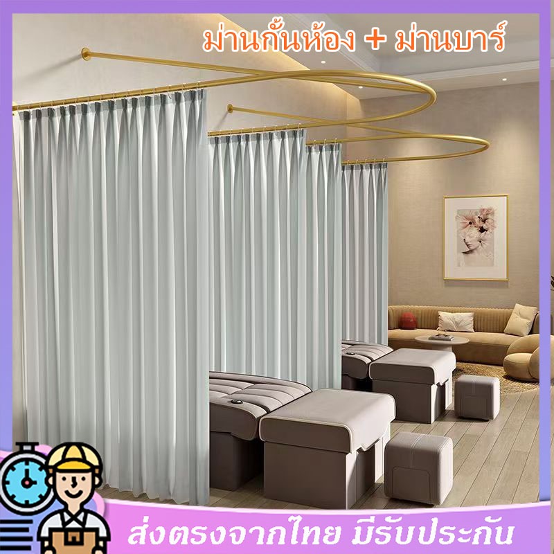 ร้อมส่ง เสายาวความงามฉากกั้นเตียงฉากยึดม่านศูนย์ดูแลสุขภาพร้านเสริมสวยกายภาพบำบัดโครงรองรับม่า ดึงม่าน ผ้าม่านวงเล็บ