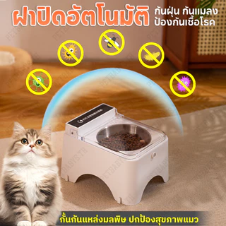 ชามอาหารสัตว์ไร้สาย อาหารอัตโนมัติเปิดฝาเซ็นเซอร์ กันมดขึ้นอาหารแมว พร้อมกับถ้วยแมวสแตนเลส 15°ป้องกันคอ