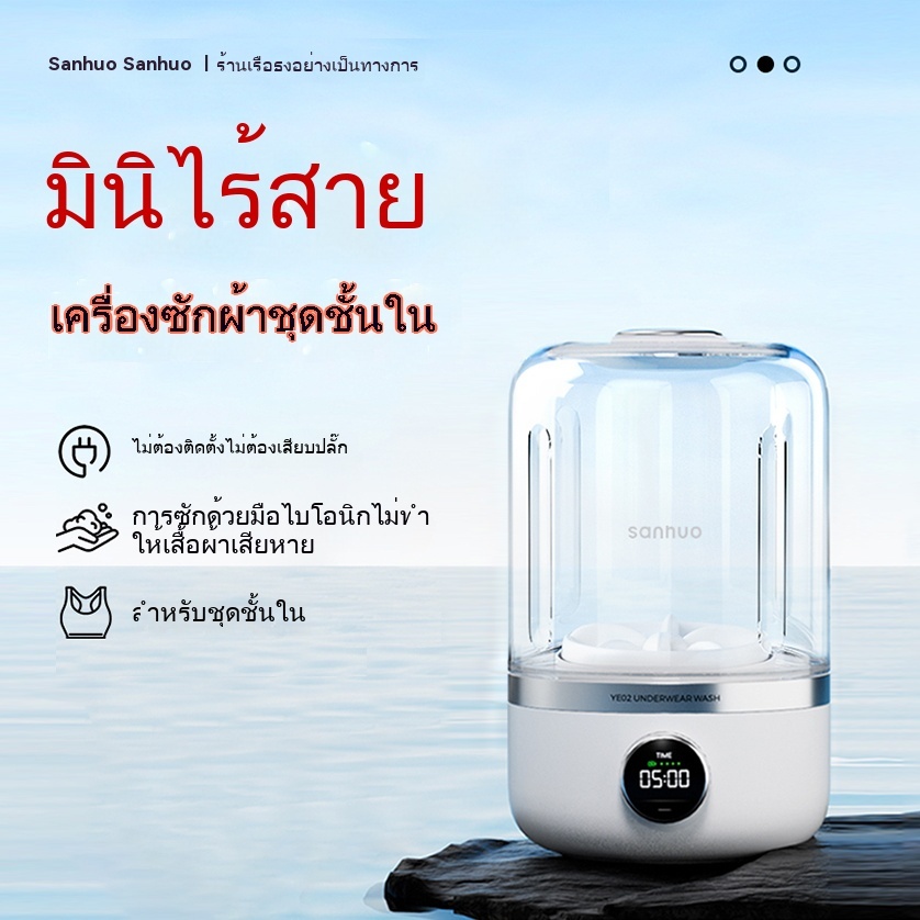 【ของขวัญบ้าน】3LIFE ติดตั้งฟรีมินิชุดชั้นในซักผ้าถ้วยขนาดเล็กไร้สายแบบพกพา