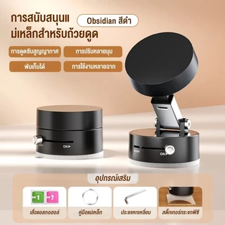 ที่จับมือถือ Vacuum Phone Holder หมุนได้ 360° หมุนได้สําหรับ การดูด แม่เหล็ก การดูดซับสูญญากาศ