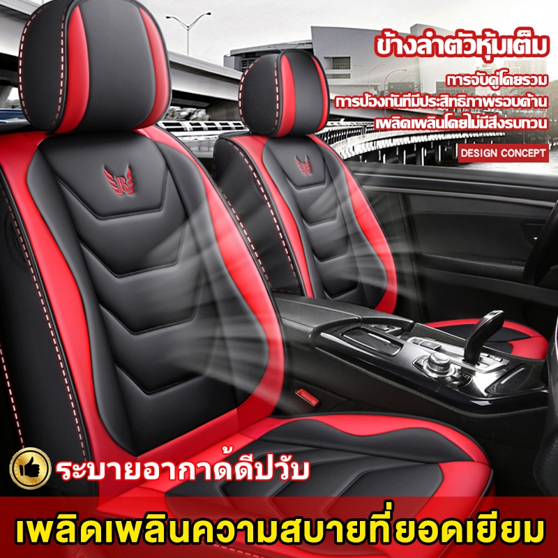 เหมาะสําหรับรถทุกรุ่นหนังแท้ใส่สบาย พร้อมส่ง!!!   ชุดหุ้มเบาะรถ 5 ชิ้น/9 ชิ้น หุ้มเบาะรถ หุ้มเบาะรถ หุ้มเบาะรถ ชุดหุ้มเบาะ เป็น
