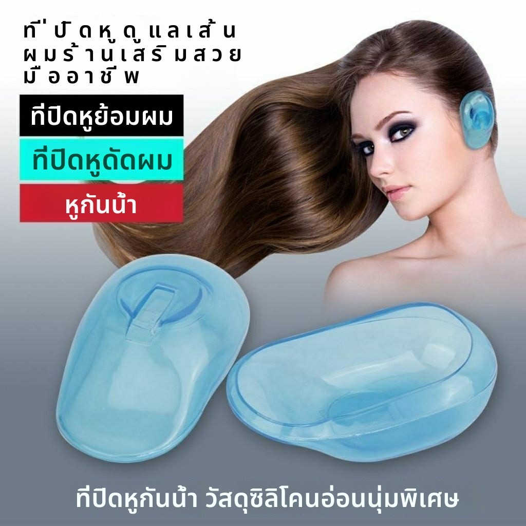 ที่ปิดหูอาบน้ําสระผม ป้องกันน้ําเข้าหู สําหรับเจาะหูพิเศษ สติกเกอร์ติดหู