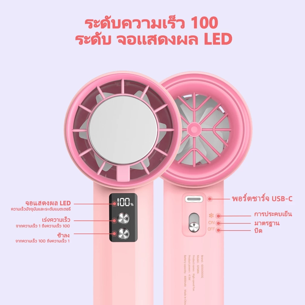 GOOJODOQ GFS006 พัดลมมือถือขนาดเล็ก 100 ระดับความเร็ว แผ่นทำความเย็น thumbnail 8