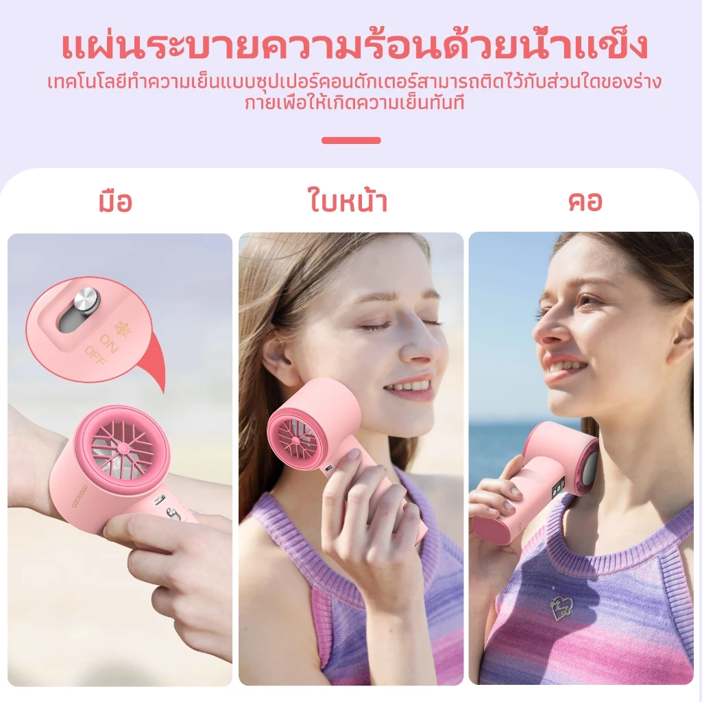 GOOJODOQ GFS006 พัดลมมือถือขนาดเล็ก 100 ระดับความเร็ว แผ่นทำความเย็น thumbnail 7