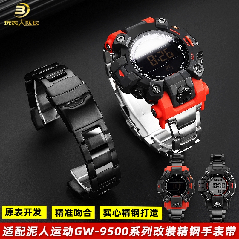 เหมาะสําหรับ Casio G-SHOCK Series GW-9500 ดัดแปลงสายนาฬิกาสแตนเลสอุปกรณ์เสริม