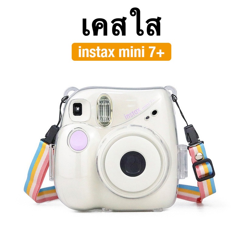 [Film Lab] เคสใส Instax Mini 7+ เคสกล้อง เคสป้องกันกล้อง กับสายคล้อง CAA02