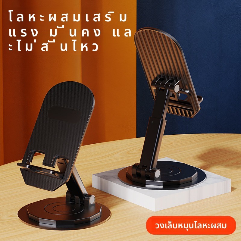 ขายึดฐานโลหะหมุนได้ 360 องศา ซีจีเอช