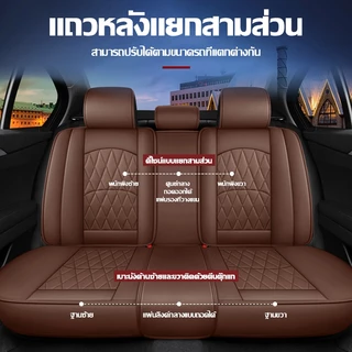 ชุดหุ้มเบาะรถยนต์ สวมทับเบาะเดิม🚗ครอบคลุมเต็ม 360°🔥หุ้มเบาะรถยนต์ isuzu ระบายอากาศได้ดีไม่อับชื้น เหมาะสำหรับใช้กับรถทุกรุ่น