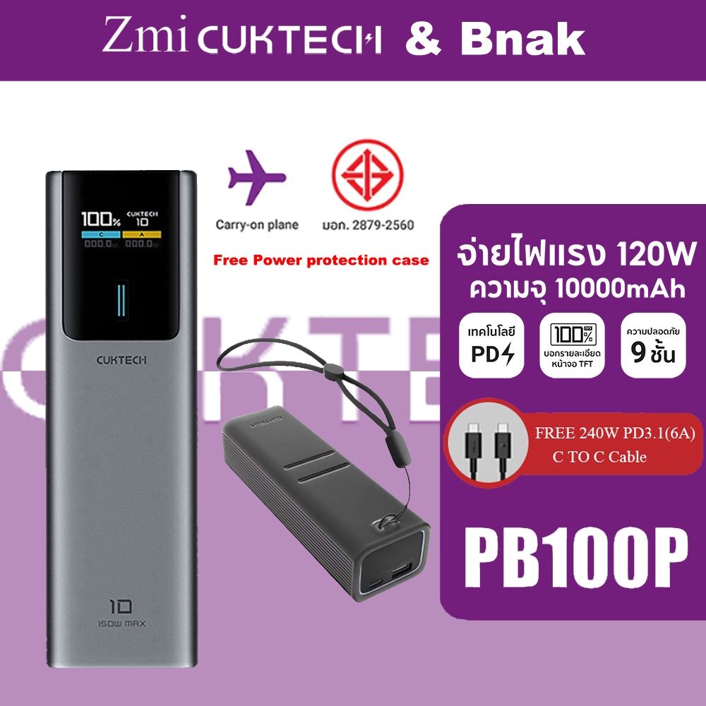Zmi CUKTECH 150W 10000mAh Power Bank PB100P 10000mAh เอาต์พุต 2 พอร์ตแบบพกพา Charger