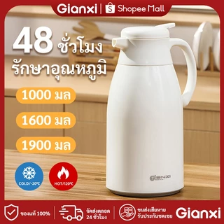 GIANXI【มีอยู่ในสต็อก】กระติกน้ำร้อนแบบพกพาในบ้าน เหยือกน้ํา โถใส่น้ํา น้ำร้อน ร้อน เหยือกน้ำ กาน้ำร้อน ความจุสูงของน้ำร้อนกาต้มน้ำเย็น 1 ลิตร/ 1.6 ลิตร/ 1.9 ลิตร