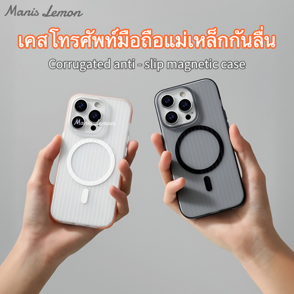 Manis Lemon Bumper Strip Magnetic Case for iPhone 16 15 14 13 12 Pro Max Plus แรงดึงดูดของแม่เหล็ก เ