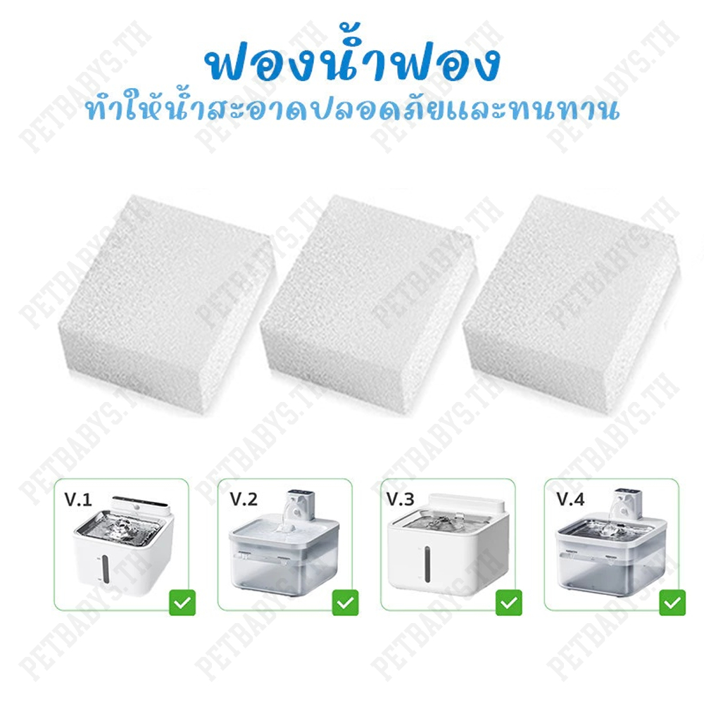 ฟองน้ำปั๊ม สำหรับน้ำพุสัตว์เลี้ยง UrPet | PETBABYS อุปกรณ์น้ำพุแมว อุปกรณ์เสริมที่ให้น้ำสำหรับสัตว์เลี้ยง สำลีกรองปั้มน้ำ กรองสิ่งสกปรกในน้ำเพื่อให้น้ำสะอาด 3/6/12 ชิ้น