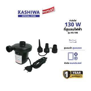 ปั๊มไฟฟ้า ปั๊มสระว่ายน้ํา ปั๊มไฟฟ้า รุ่น HS-198 หัวต่อปั๊มลม…