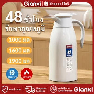 GIANXI【มีอยู่ในสต็อก】เหยือกใส่น้ำ กระติกน้ำร้อนแบบพกพาในบ้าน กาน้ำเก็บความร้อน กระติกเก็บความร้อน กาน้ำร้อน โถใส่น้ํา ความจุสูงของน้ำร้อนกาต้มน้ำเย็น เหยือกน้ํา เหยือกน้ำ 1.6 ลิตร/ 1.9 ลิตร