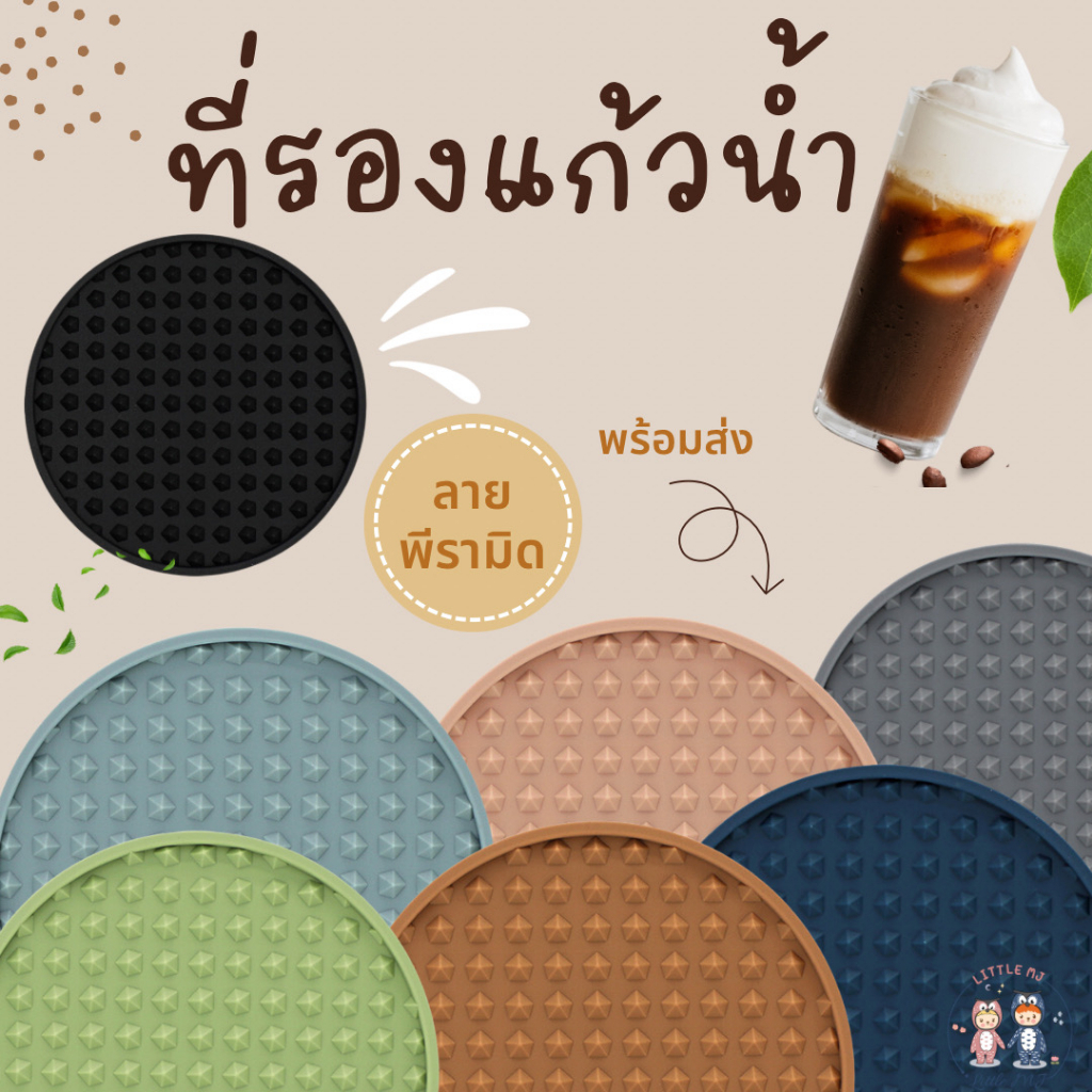 🌷COD🌷ที่รองแก้วน้ำ มินิมอล ลายพิรามิด แผ่นรองแก้วซิลิโคลน