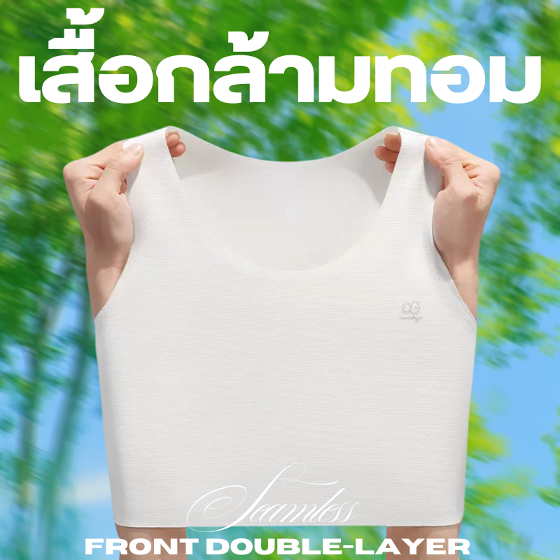 Janest เสื้อกล้ามทอม Seamless Sport Bra สปอร์ตบรา ไซส์ใหญ่บราไร้โครง ผ้าบาง-ยืดหยุ่น ไม่เห็นรอย แบบสวม