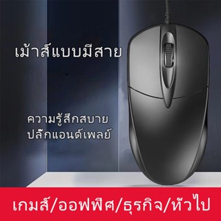 🔥ขายตรงจากโรงงาน🔥เมาส์ M-2 แบบมีสายอเนกประสงค์ปากกา USB วิทย…