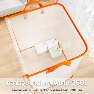GREENIKA กระเป๋าเก็บผ้านวมใส 350L ขนาดใหญ่ เก็บท็อปเปอร์6ฟุต เครื่องนอน เสื้อผ้า กันน้ำกันฝุ่น