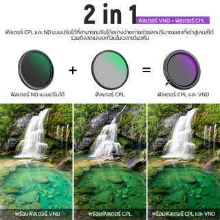 Neewer 67 มม. 2 in 1 True Color Variable ND2-ND32 และตัวกรอง CPL