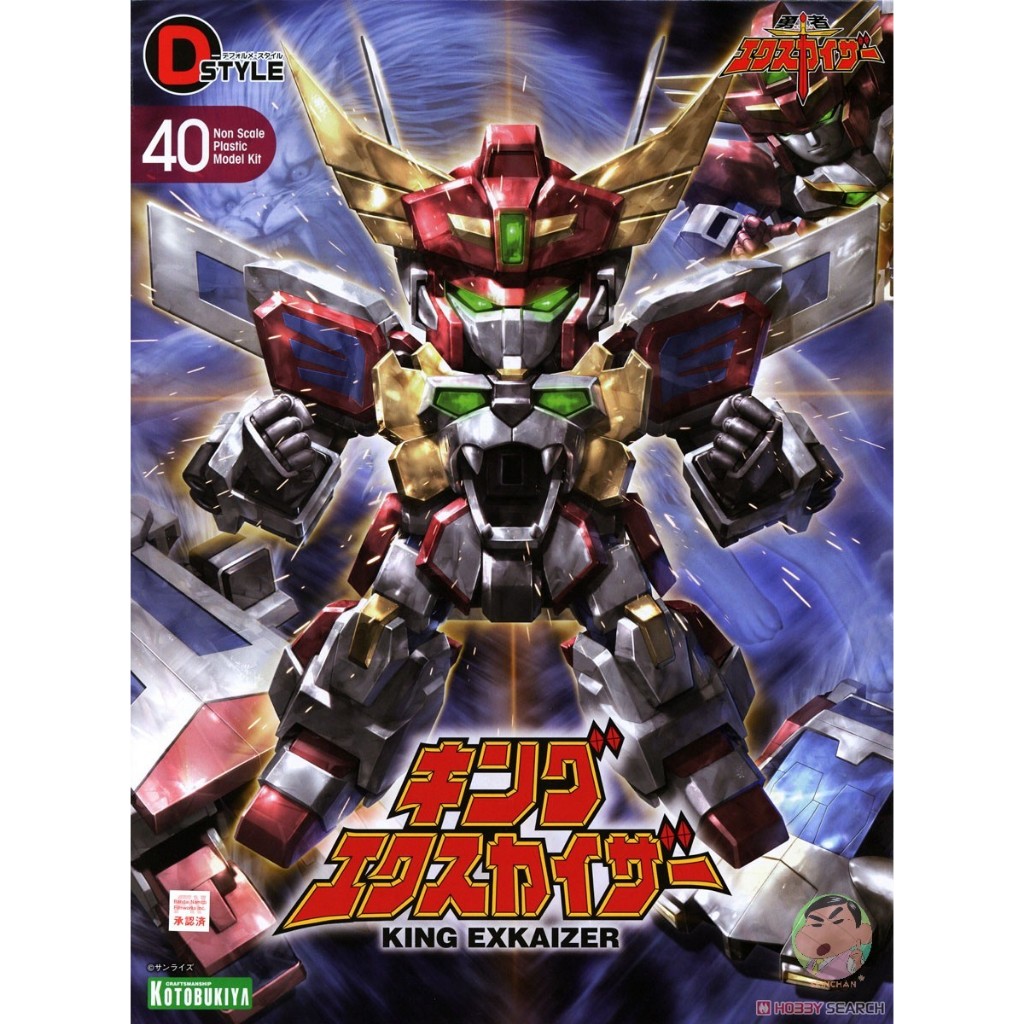 Kotobukiya KP284X D-Style King Exkaiser Model Kit