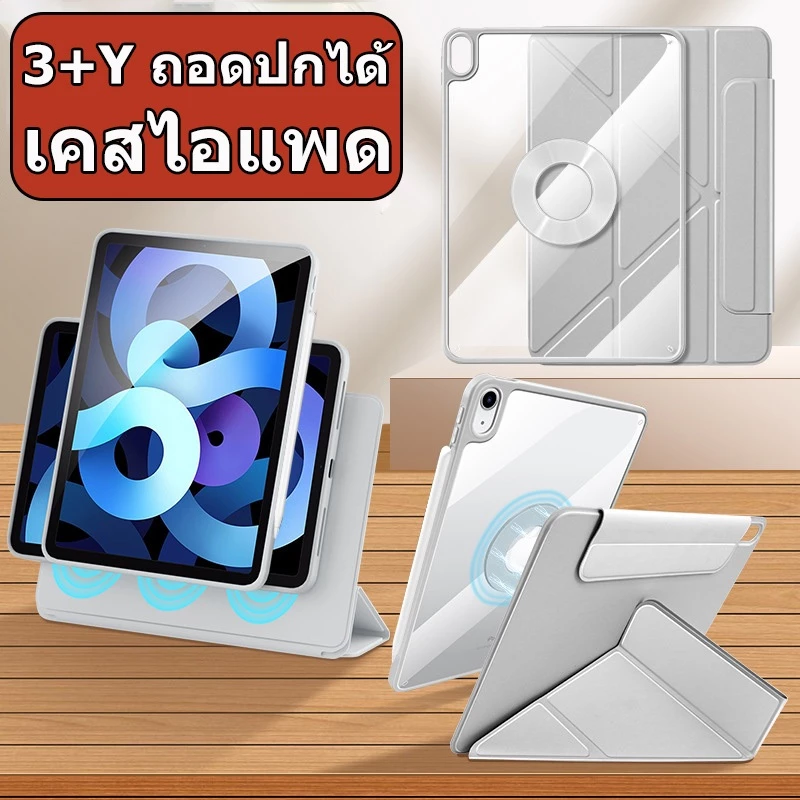 ถอดปกได้ เคสไอแพด compatible for iPad Air6 Air7 Air5 Air4 gen10 gen11 Pro11 Gen9 8 7 10.2 pro13 pro12.9 Case หมุนได้ 360 องศา พร้อมขาตั้งแม่เหล็ก เคสสำหรับไอแพด
