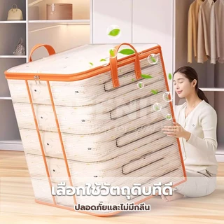 GREENIKA กระเป๋าเก็บผ้านวมใส เก็บท็อปเปอร์6ฟุต ขนาดใหญ่ 350L เครื่องนอน เสื้อผ้า กันน้ำกันฝุ่น