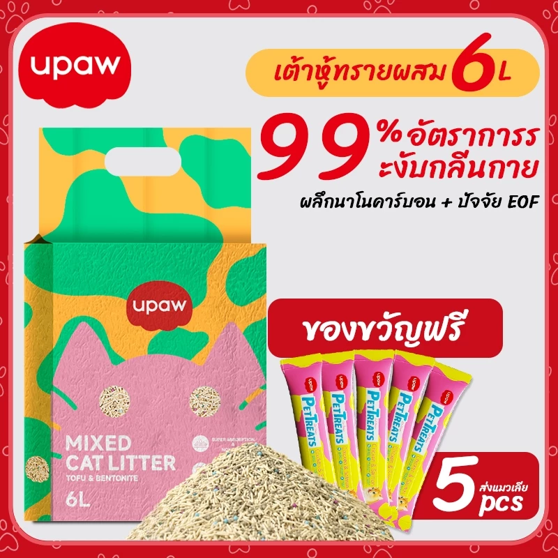 ทรายแมวเต้าหู้ธรรมชาติ