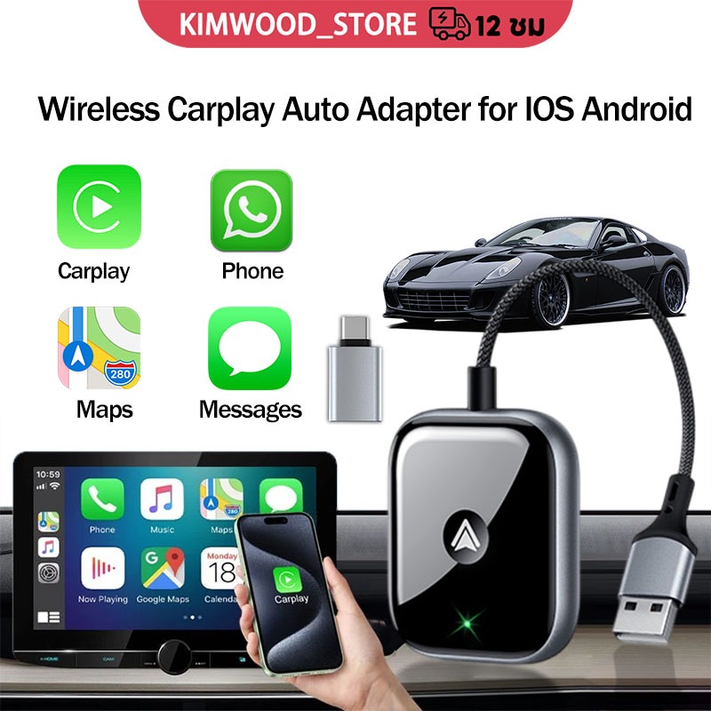 Kimwood carplay สุนัขเข้ารหัสแบบมีสายกับไร้สายสําหรับ IOS iphone Android