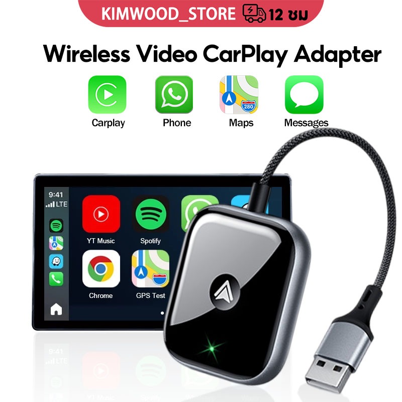 Kimwood Wireless Apple CarPlay แปลง CarPlay แบบมีสายจากโรงงานเป็นอะแดปเตอร์ CarPlay แบบไร้สาย