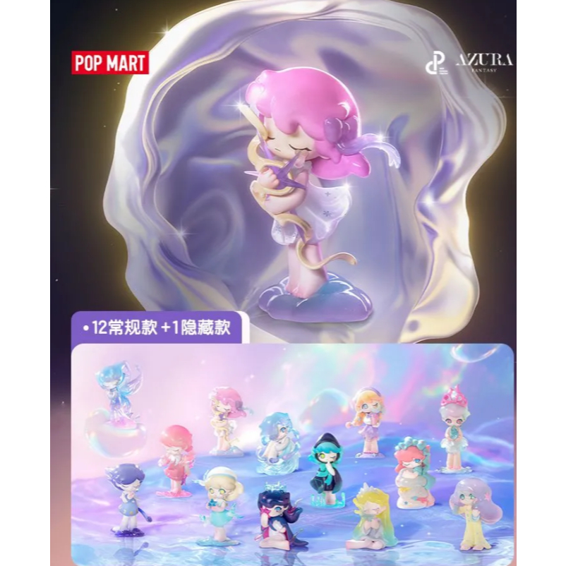 POPMART POPMART AZURA AZURA A Dream About Stars Series รูป Mystery กล่องเครื่องประดับของขวัญ