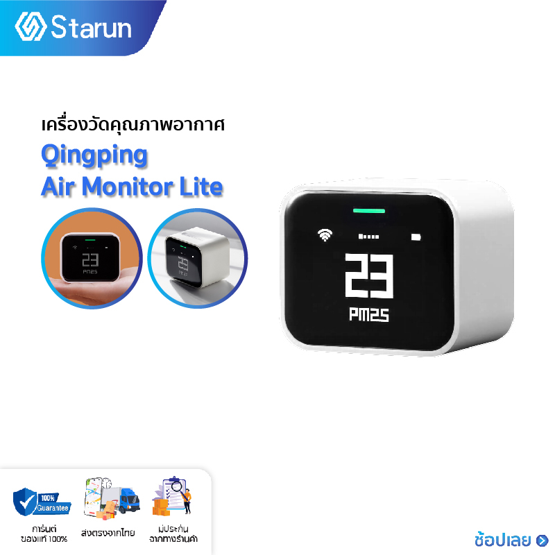 Qingping เครื่องวัดคุณภาพอากาศ รุ่น QP Lite Air Quality Monitor วัดฝุ่น PM2.5 PM10 CO2 อุณหภูมิ และค