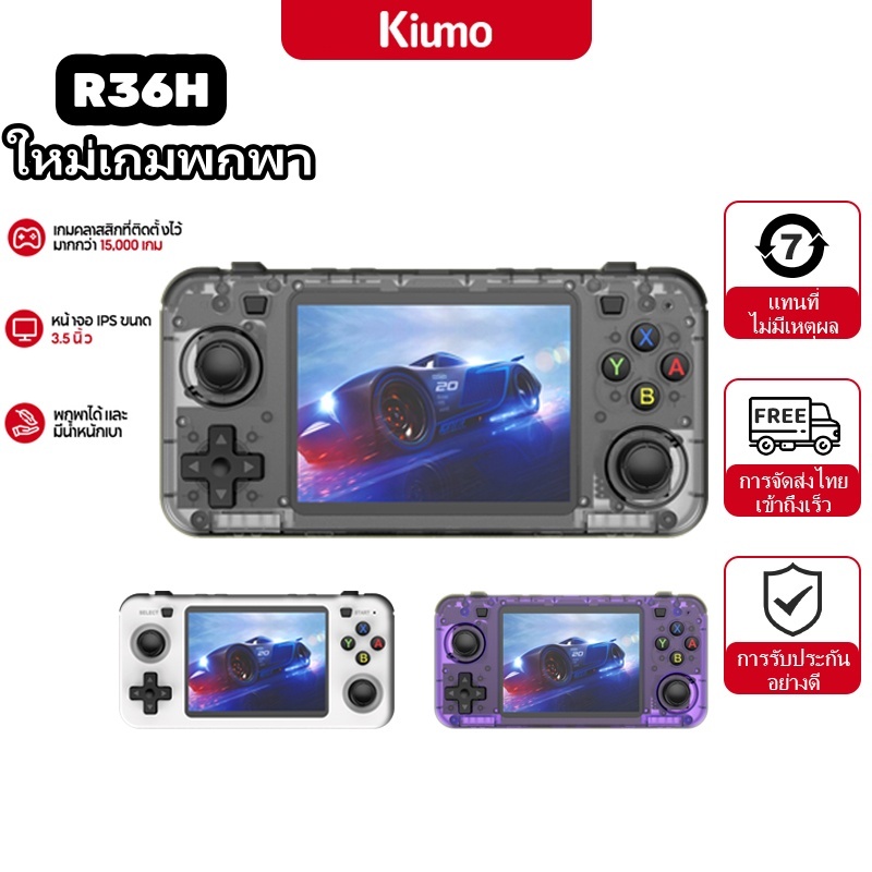 R36H ใหม่แบบพกพาเกม 128G Gameboy Gameboy PSP ของเล่นเกมคอนโซล Retro เกมคอนโซล 21000 + เกมของขวัญปีใหม่ของขวัญวันเกิด r36s ของขวัญคริสต์มาส
