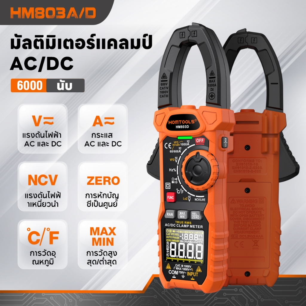 Homtools HM803A/D AC/DC แคลมป์มิเตอร์ 1000V/1000A Ampere แคลมป์มิเตอร์ 0MHz แคลมป์มิเตอร์