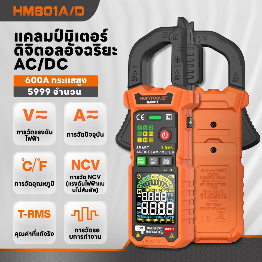 Homtools HM801A/D Digital Clamp Meter 600A AC/DC Current Detector และ 600V AC/DC เครื่องทดสอบแรงดันไ