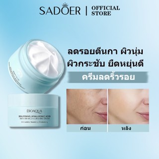 SADOER Anti-Wrinkle Cream ครีมลดริ้วรอย ฟื้นฟูผิวแก่ก่อนวัย …