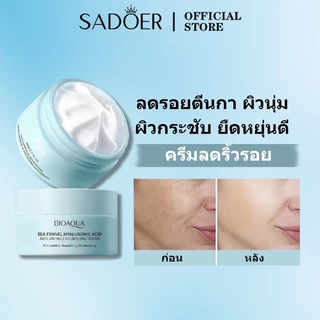 SADOER Anti-Wrinkle Cream ครีมลดริ้วรอย ฟื้นฟูผิวแก่ก่อนวัย กระชับผิว เต่งตึง ชุ่มชื้น